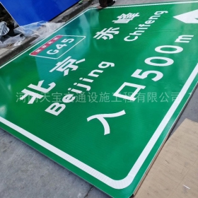 淮南市高速标牌制作_道路指示标牌_公路标志杆厂家_价格