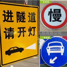 淮南市公路标志牌制作_道路指示标牌_标志牌生产厂家_价格