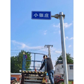 淮南市乡村公路标志牌 村名标识牌 禁令警告标志牌 制作厂家 价格